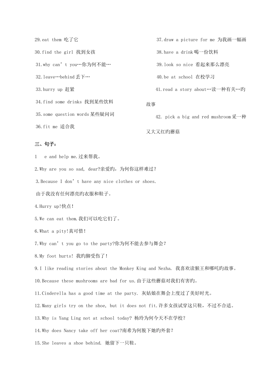 2025年新译林小学英语5B全册知识点_第2页