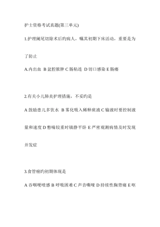 2025年护士资格考试真题