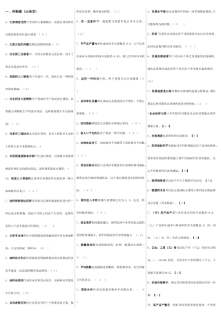 2025年电大统计学原理形成性考核册答案