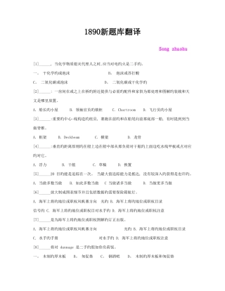 2025年航海英语题库翻译