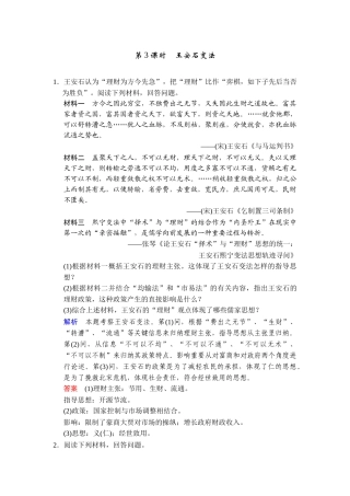 2025年高三历史下册备考考点复习检测