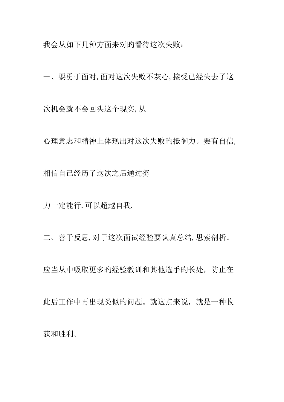 2025年招聘社区工作者面试题及答案_第2页