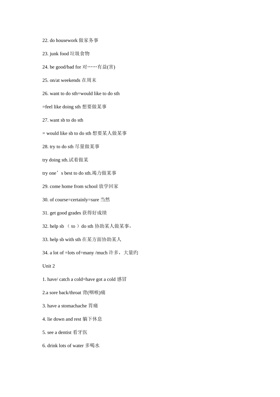 2025年新目标英语八年级全册短语归纳_第2页