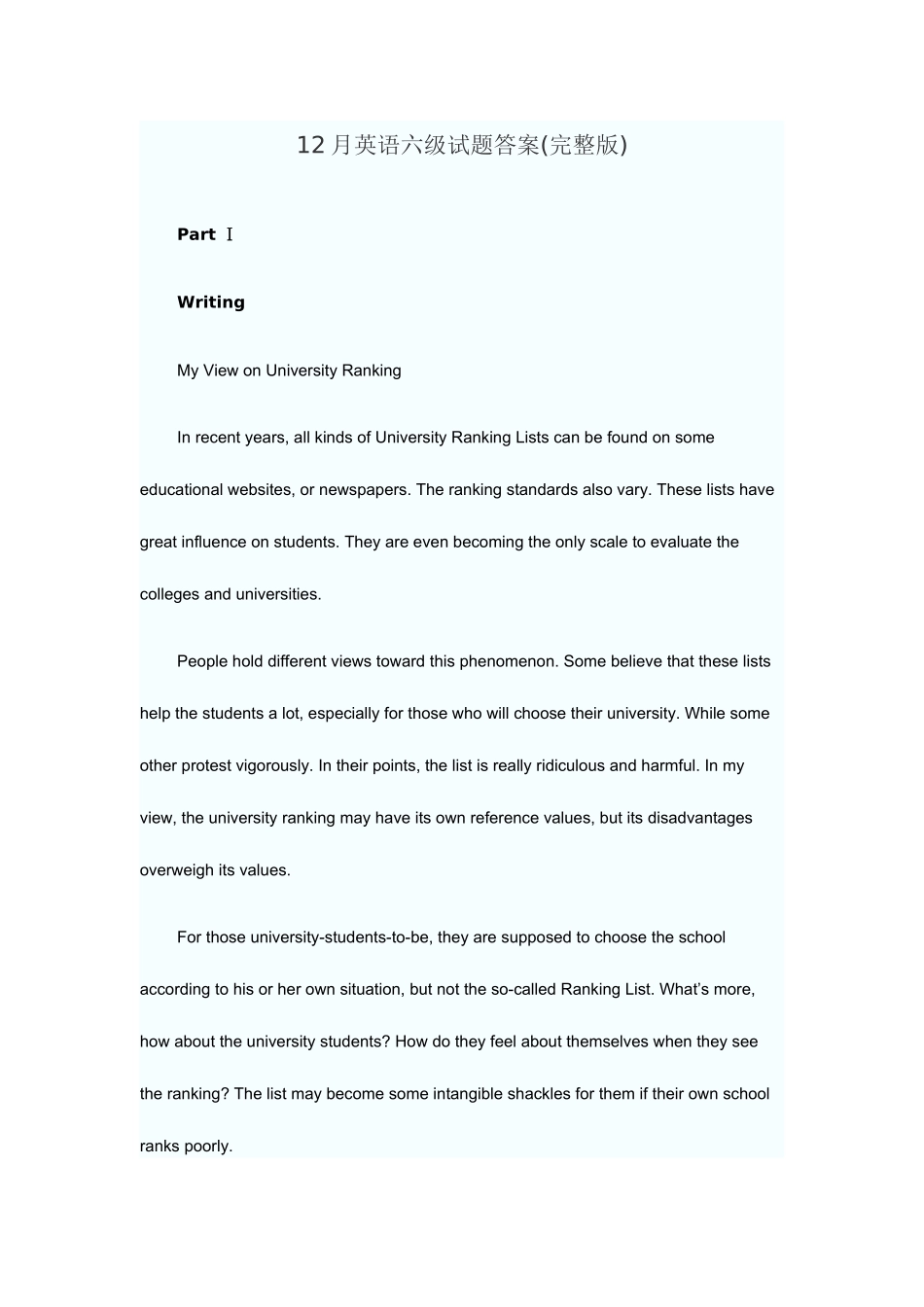 2025年英语六级真题答案及详解_第1页