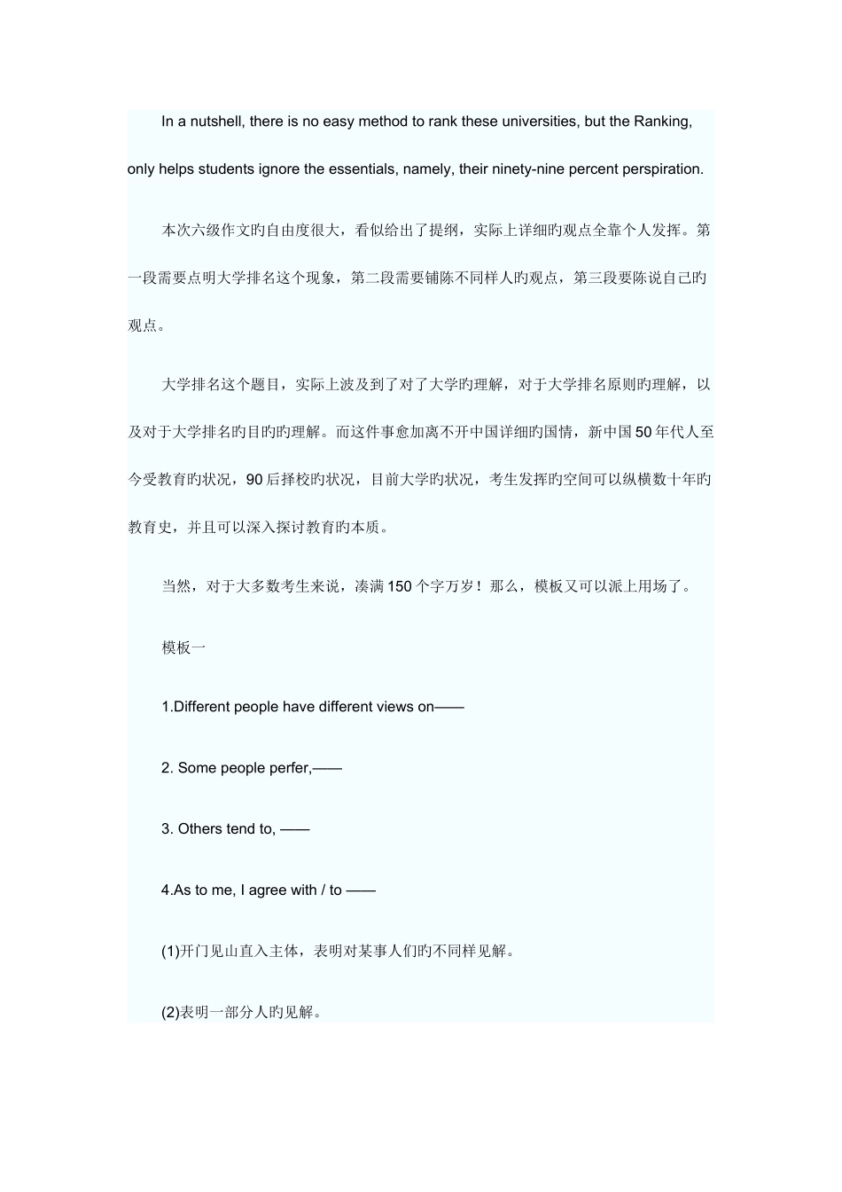 2025年英语六级真题答案及详解_第2页