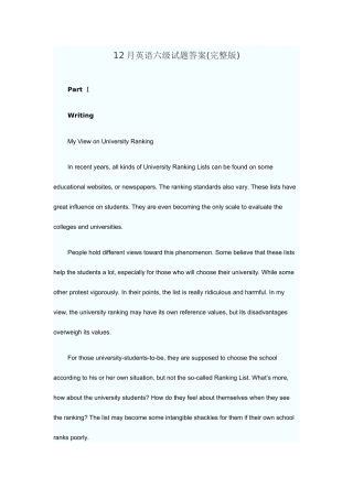 2025年英语六级真题答案及详解