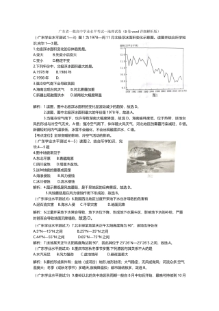 2025年6月广东省普通高中学业水平考试真题—地理试卷