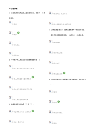 2025年劳动关系协调员师二级考试试题含答案新版