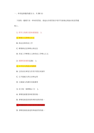 2025年深圳市职员雇员考试真题及答案