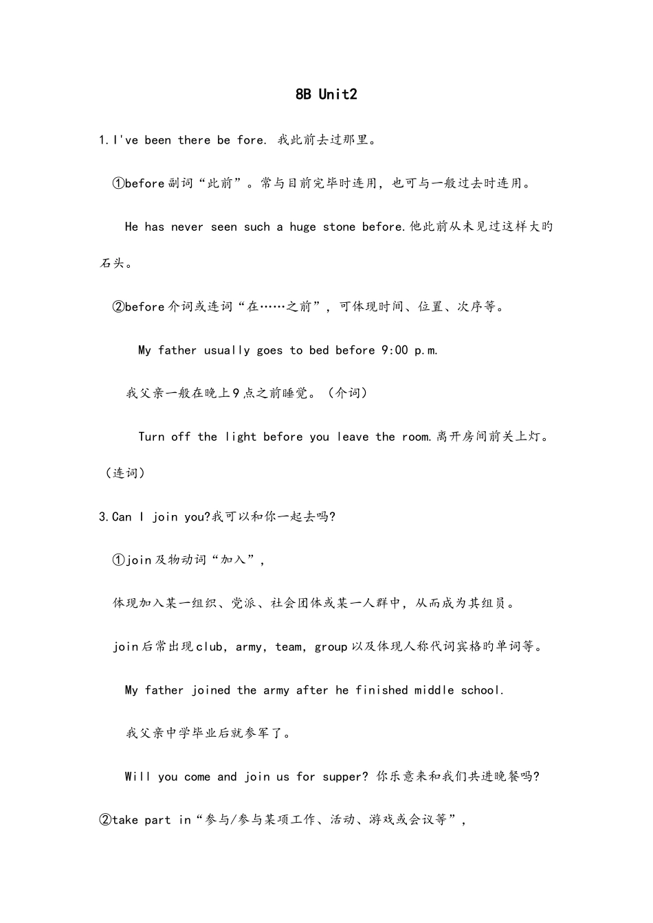 2025年牛津译林BUnit知识点汇总_第1页