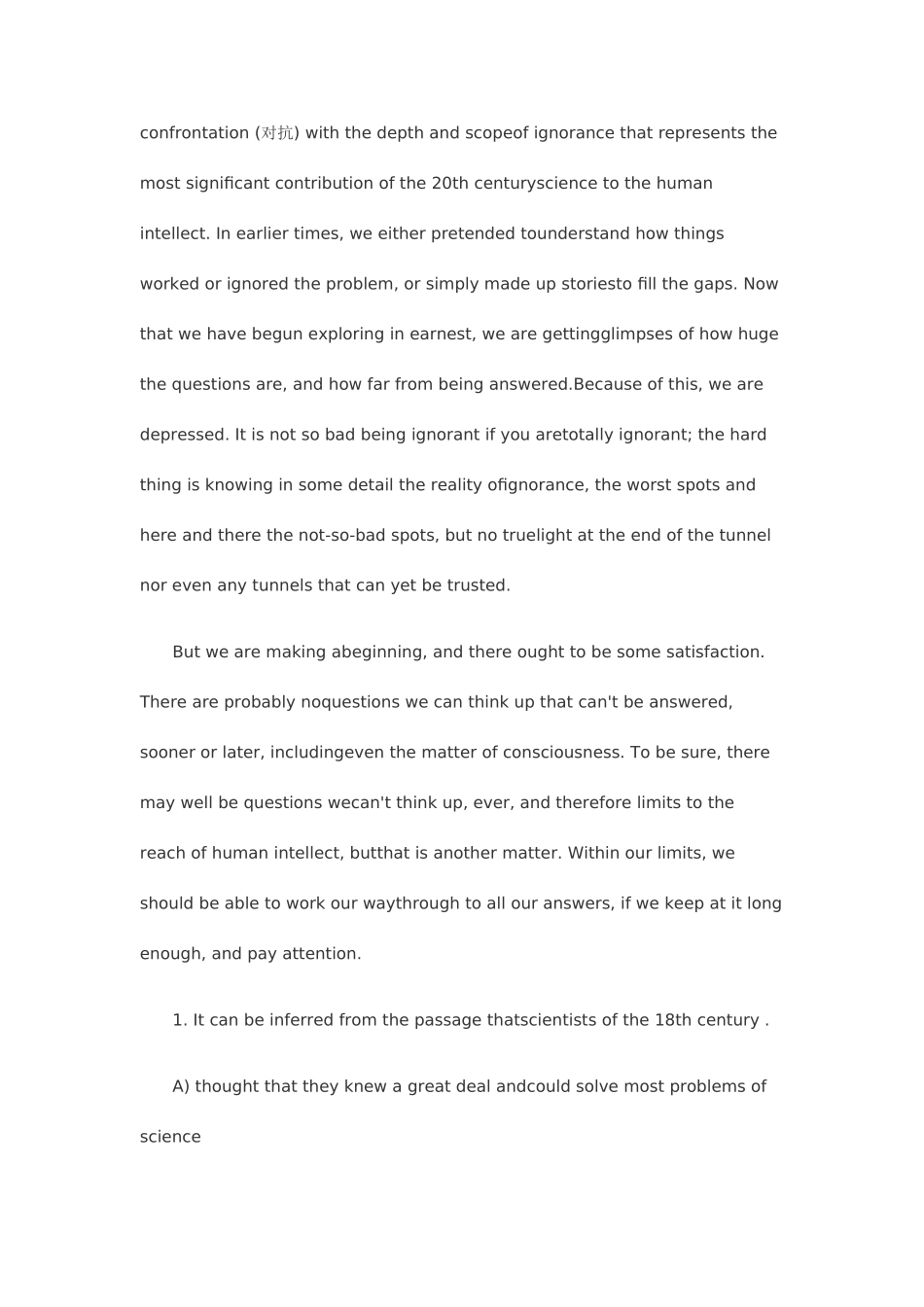 2025年改革之后的四级题_第2页