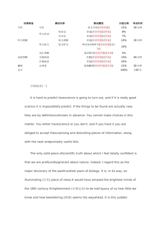 2025年改革之后的四级题