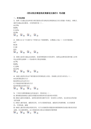 2025年烟台开发区会计继续教育开始试题