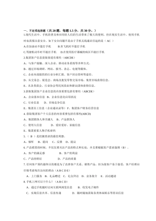 2025年18应用解决方案管理岗位招聘笔试题目