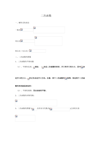 2025年杭州初三数学二次函数练习题复习题二次函数知识点
