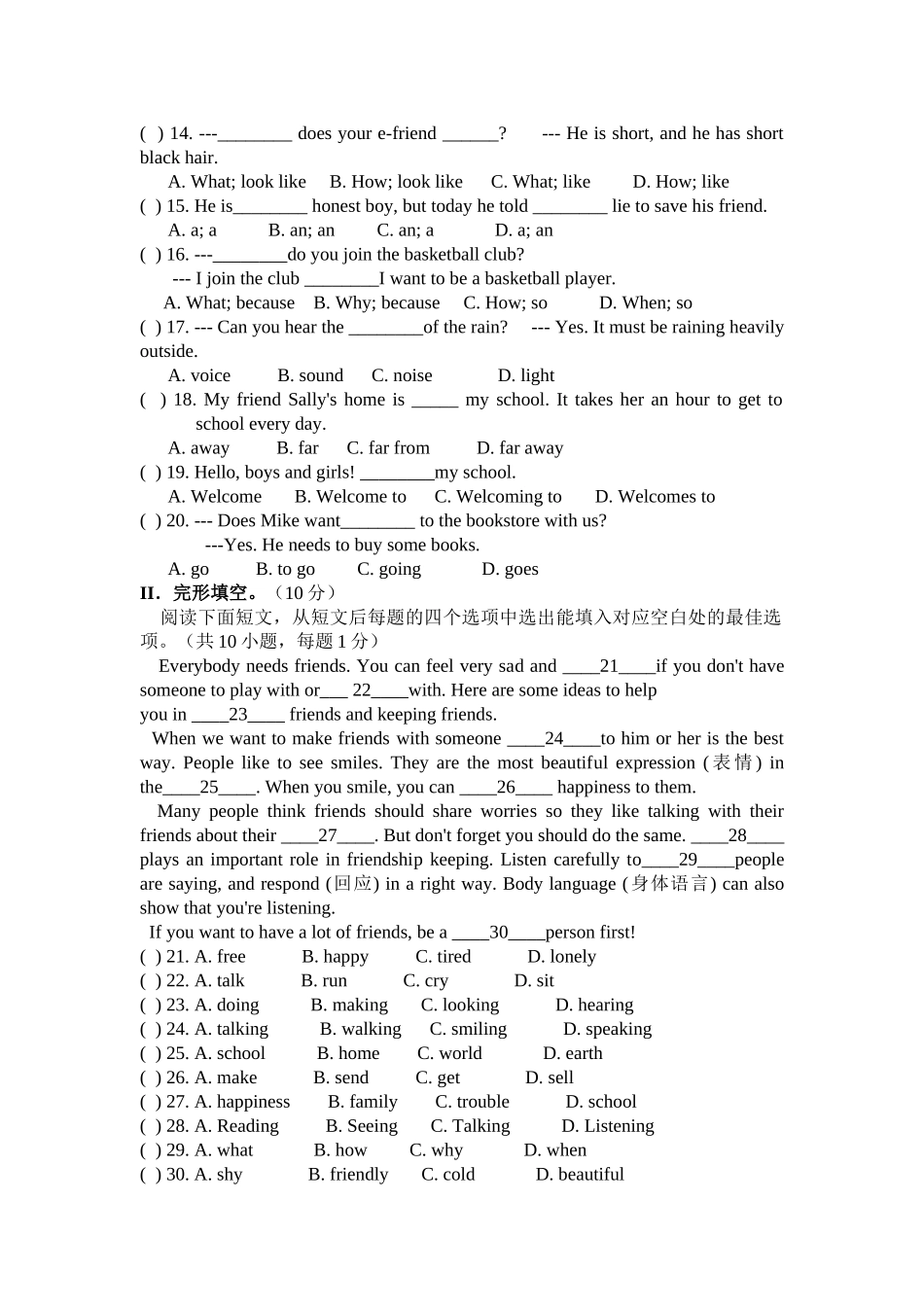 2025年广州上海深圳版牛津英语七年级英语上册全套单元测试题毕业设计正文_第2页
