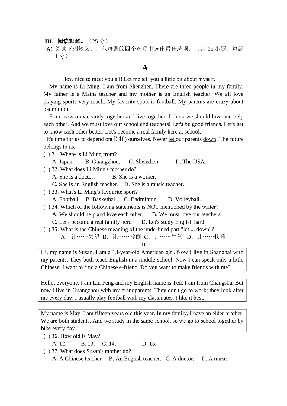 2025年广州上海深圳版牛津英语七年级英语上册全套单元测试题毕业设计正文_第3页