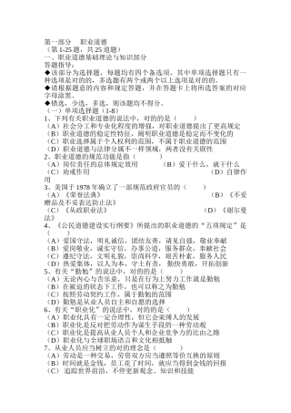 2025年5月18日企业培训师二级统考理论真题