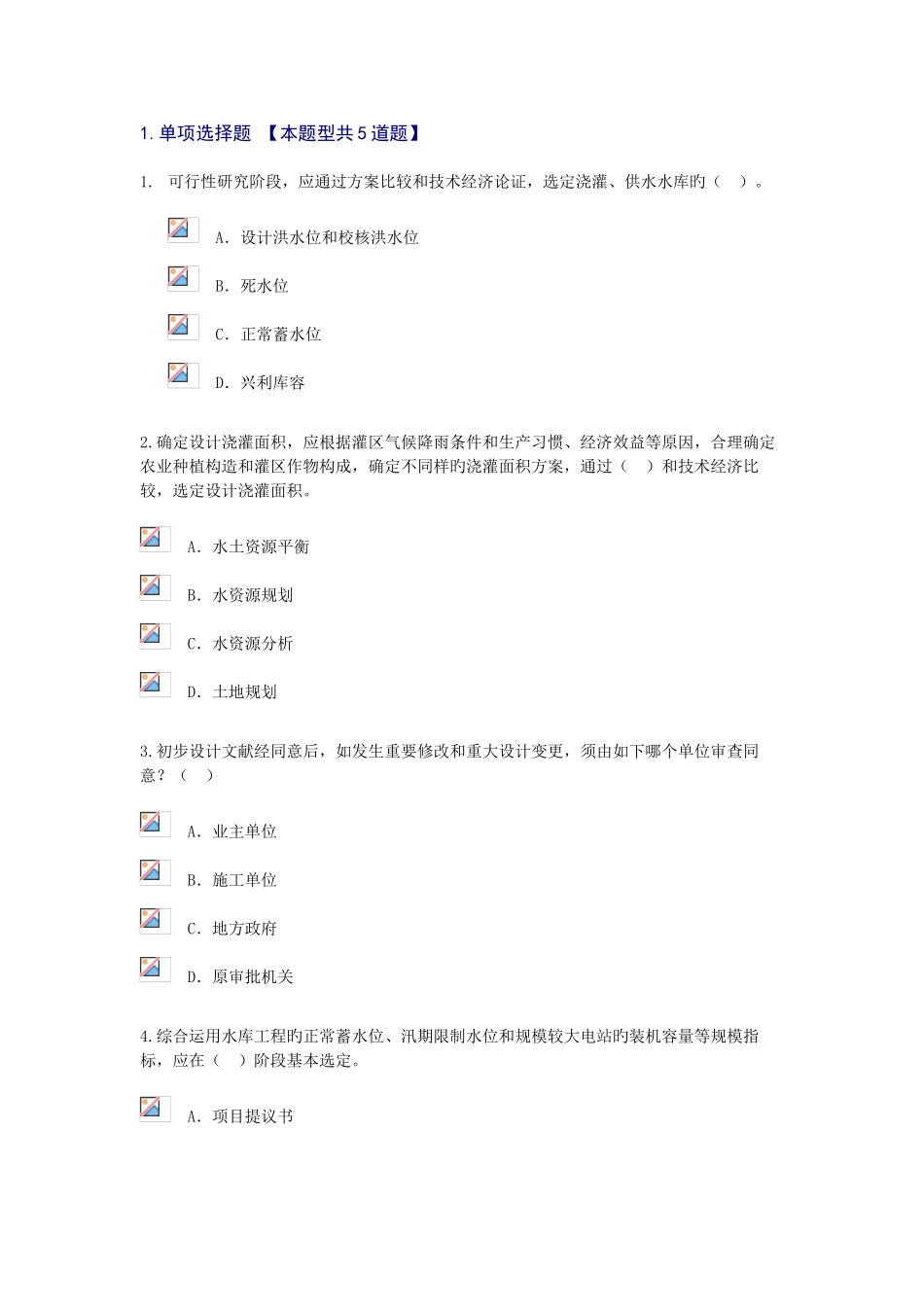 2025年咨询工程师继续教育考试试卷及答案_第1页