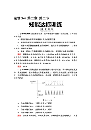 2025年高三物理知识点课堂巩固检测
