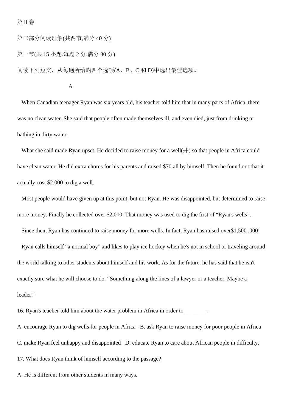 2025年杭州市中考英语真题及答案_第3页