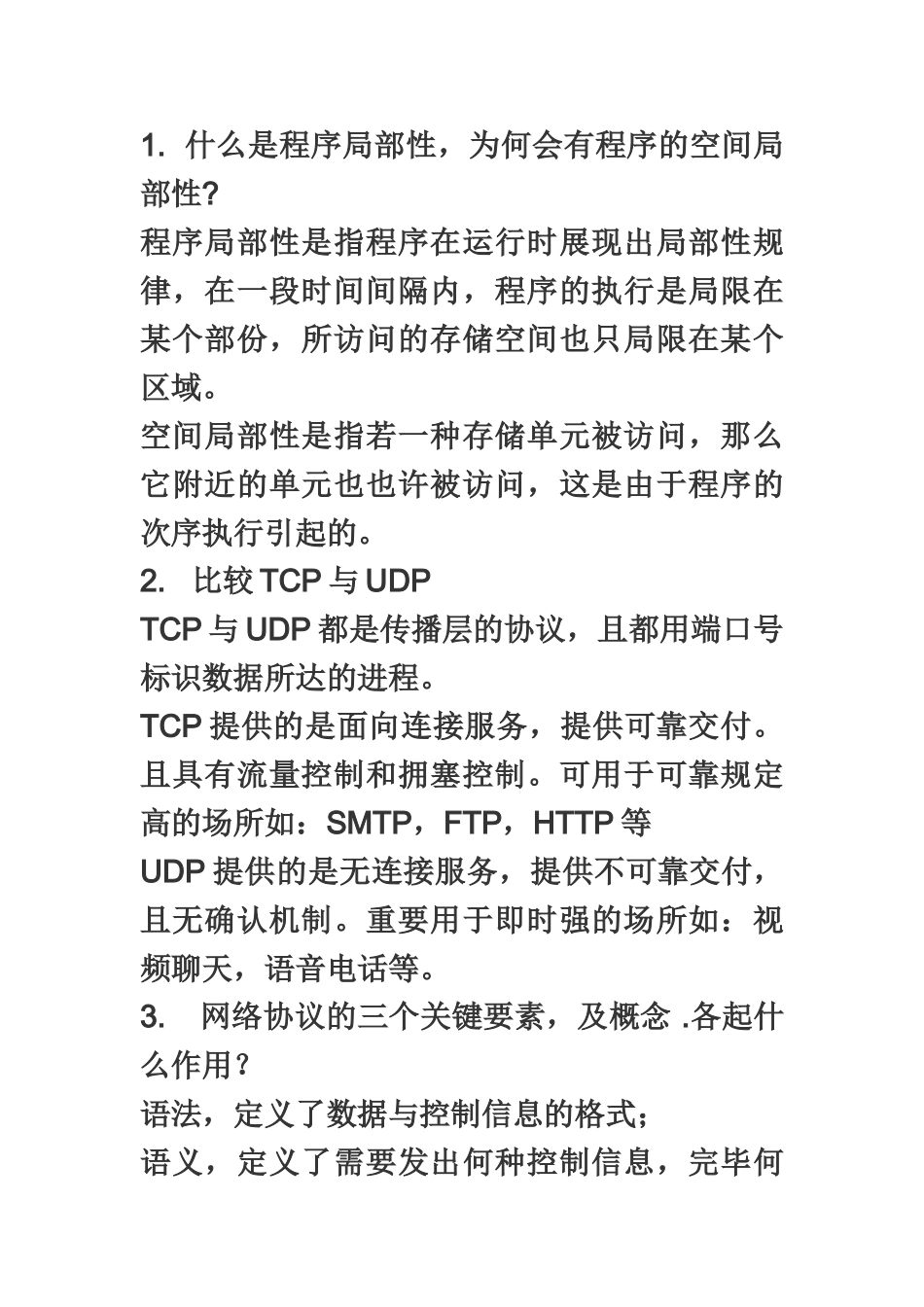 2025年哈工程计算机复试面试题目参考_第2页