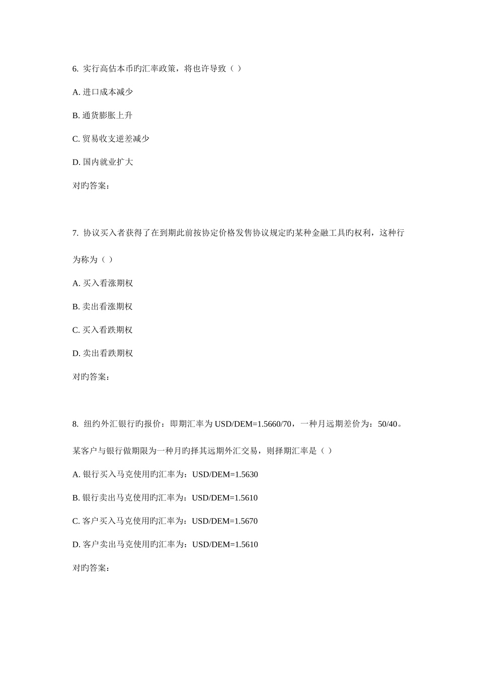2025年新版华东国际金融春学期在线作业_第3页
