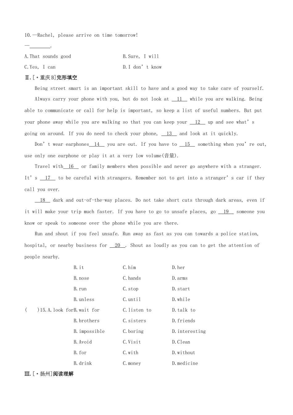 2025年安徽专版中考英语复习方案教材考点梳理课时训练24Unit8九上试题牛津译林版_第2页