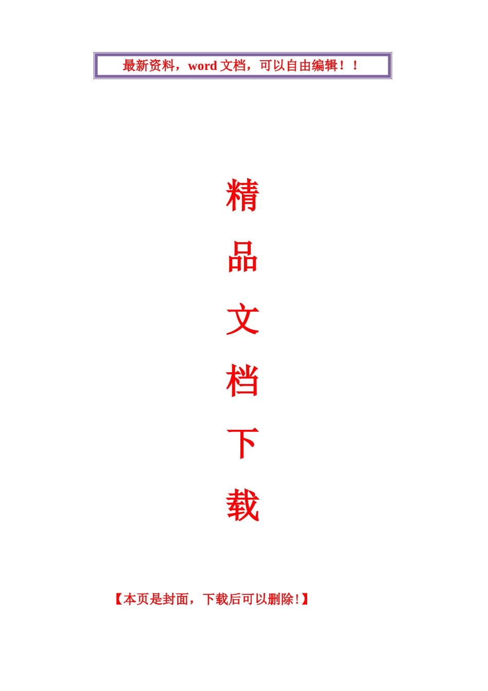 2025年创建国家卫生城市中小学生健康知识测试题_第1页