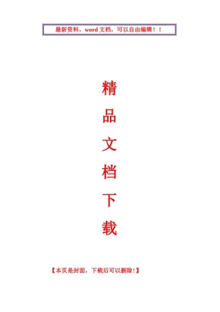 2025年创建国家卫生城市中小学生健康知识测试题