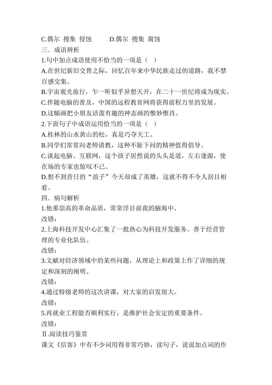 2025年八年级数学下册知识点课后检测试题_第2页