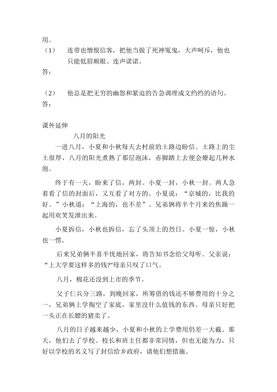 2025年八年级数学下册知识点课后检测试题_第3页