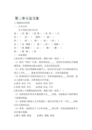 2025年八年级数学下册知识点课后检测试题