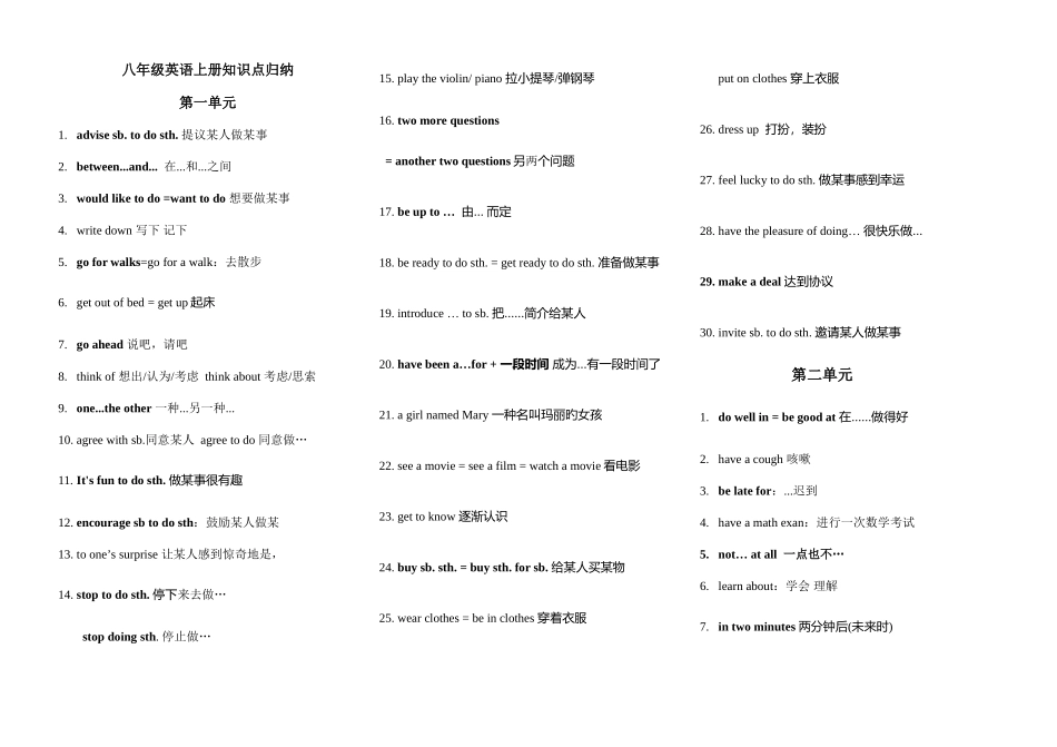 2025年新冀教版英语八年级上知识点_第1页