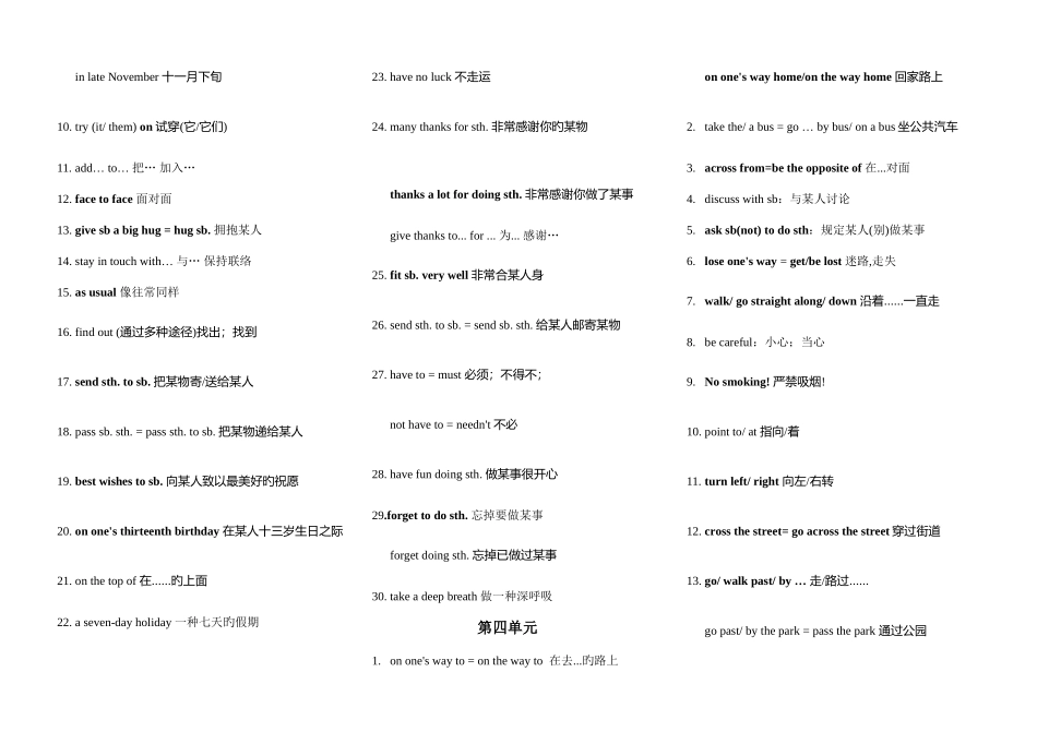 2025年新冀教版英语八年级上知识点_第3页