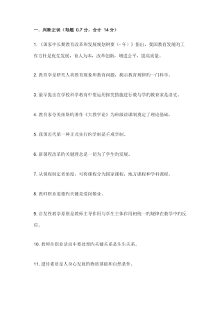 2025年新乡长垣县招教真题