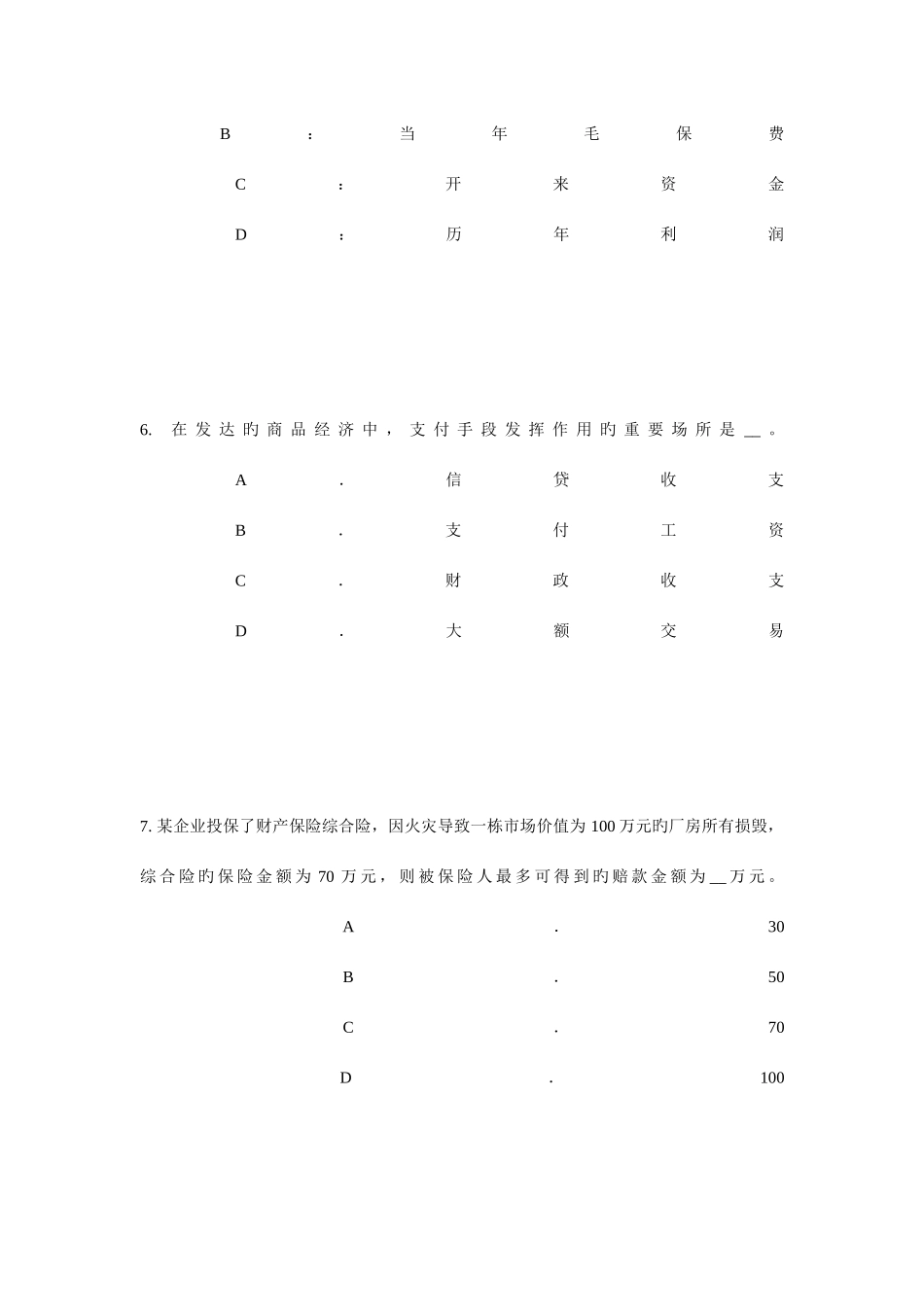2025年浙江省寿险理财规划师模拟试题_第3页
