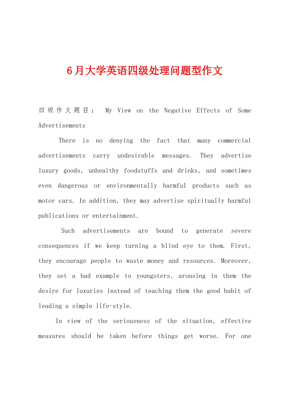 2025年6月大学英语四级解决问题型作文_第1页