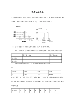 2025年概率统计真题