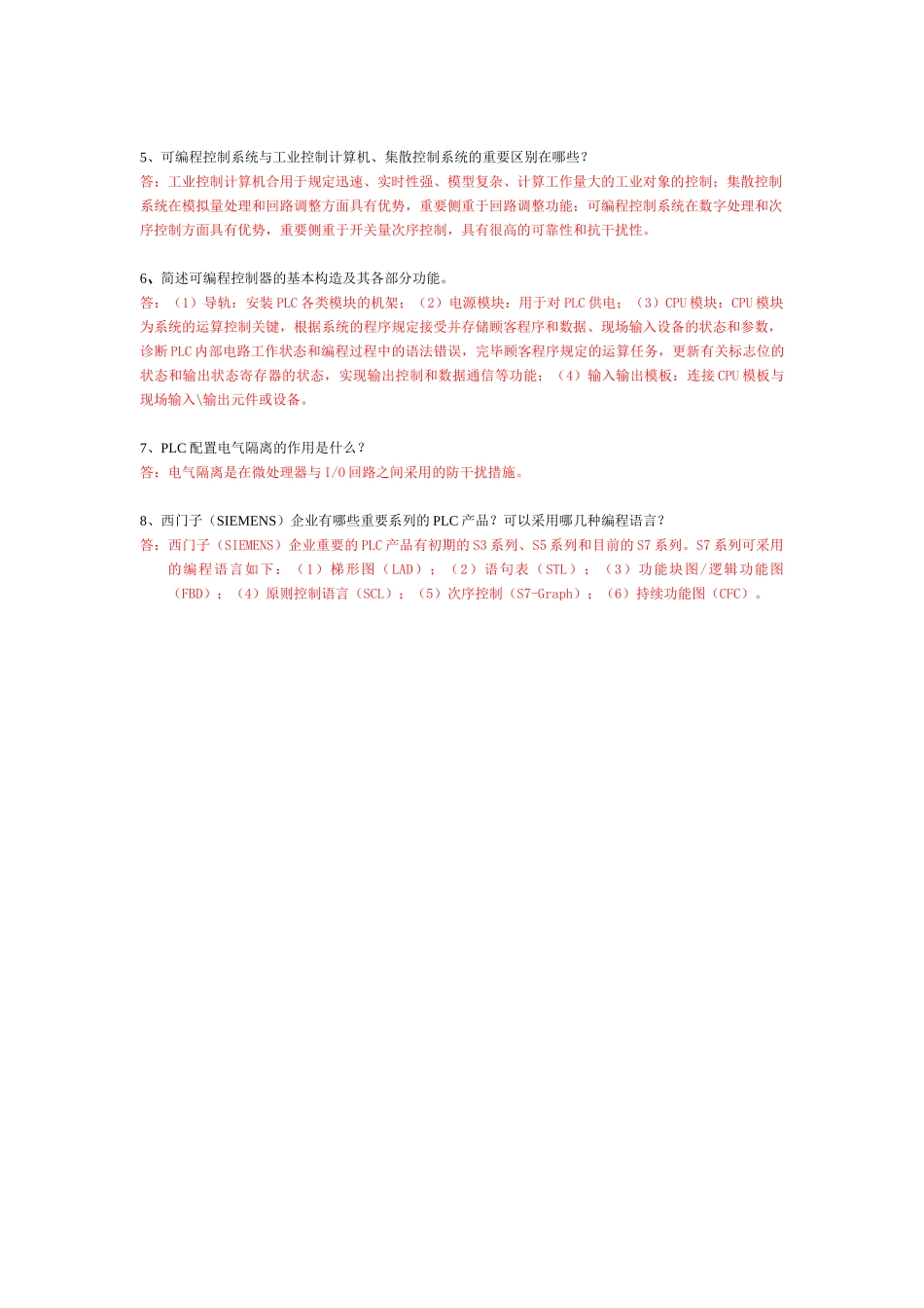 2025年更新可编程序控制器应用形成性考核作业及答案教学提纲_第2页