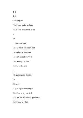 2025年新版学位英语复习资料