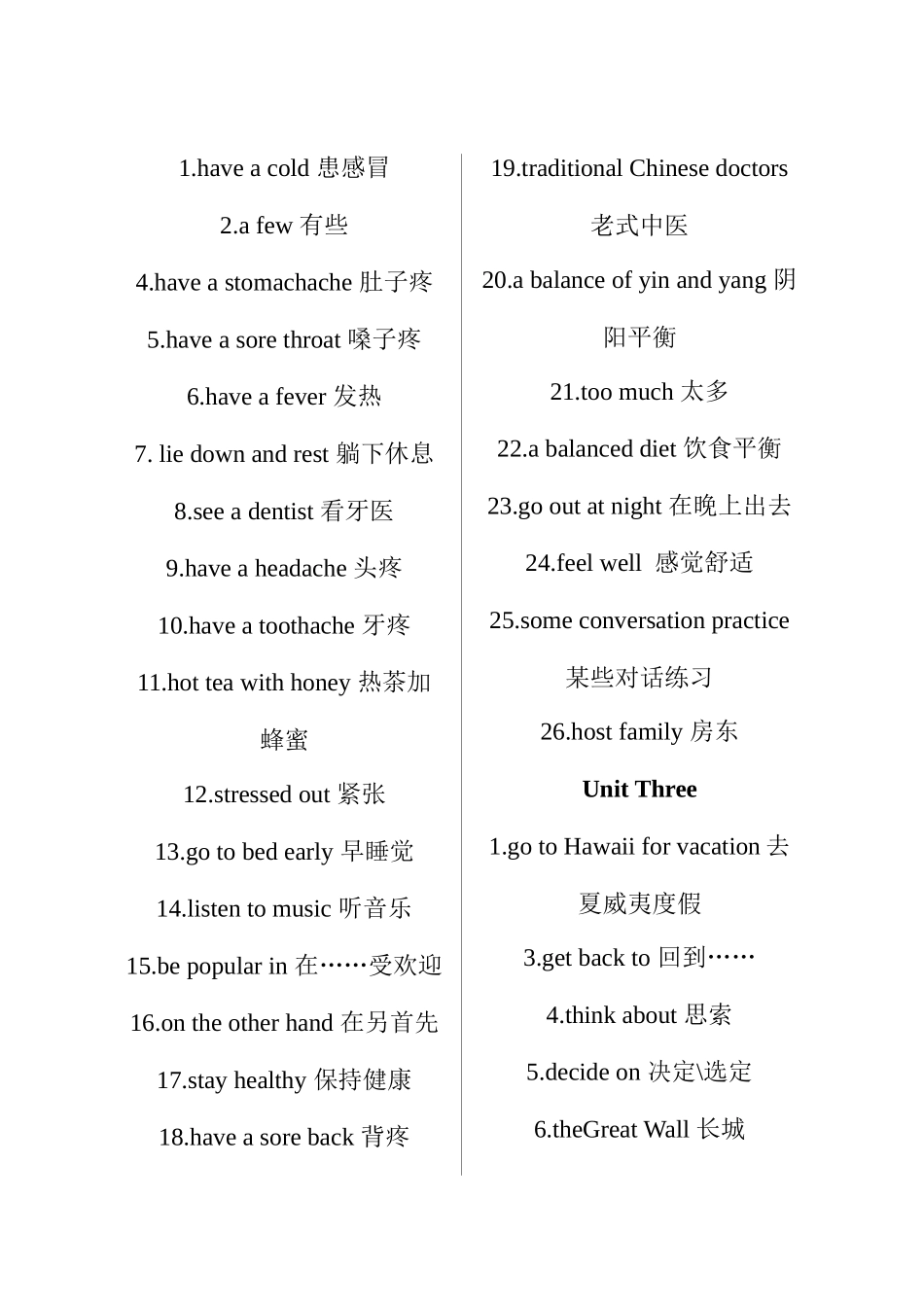 2025年新目标八年级上学期英语重点词汇归纳_第2页