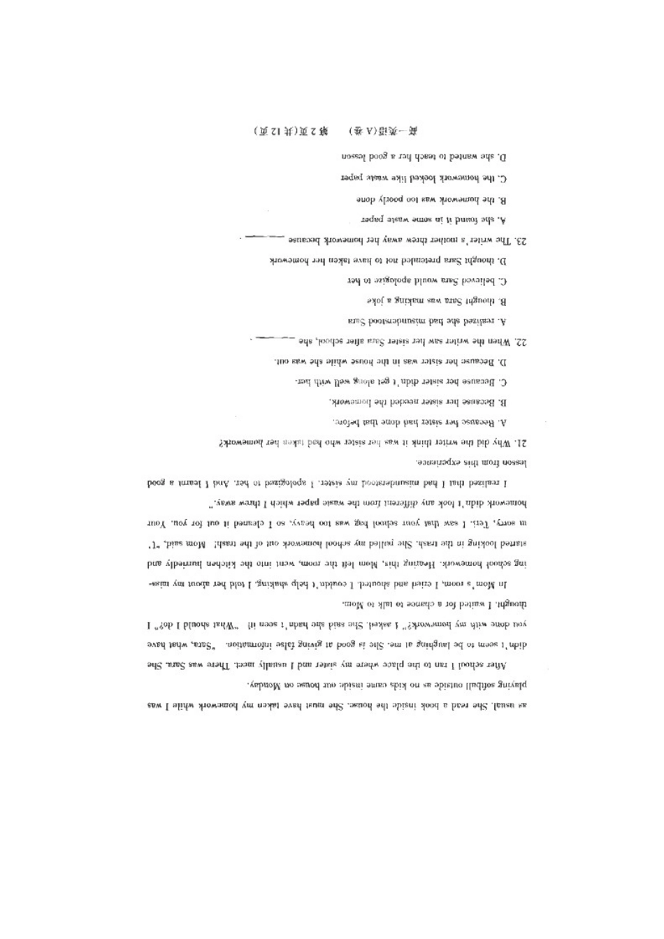 2025年河南省濮阳市高一英语下学期升级考试试卷A卷_第2页