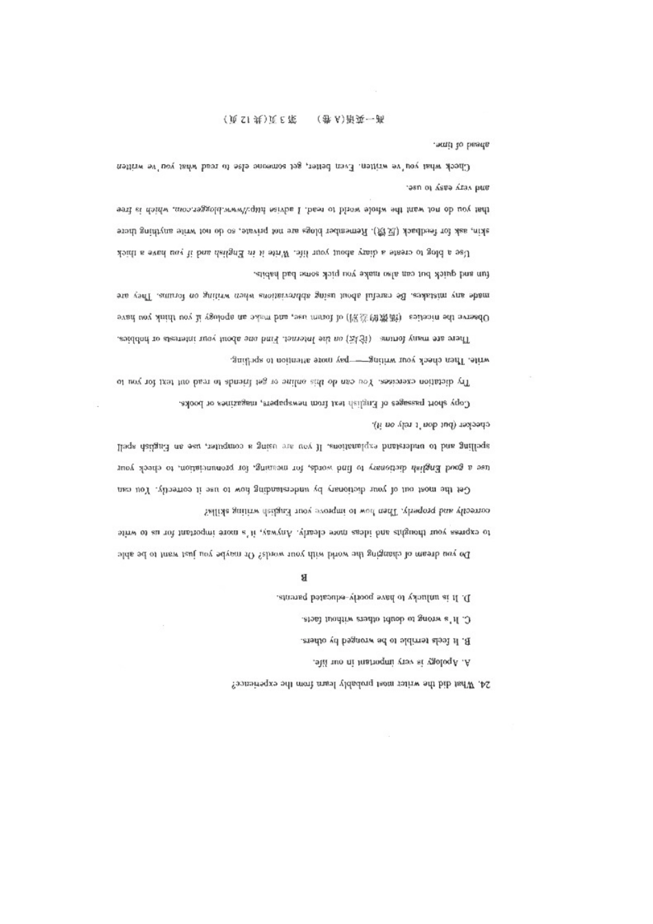 2025年河南省濮阳市高一英语下学期升级考试试卷A卷_第3页