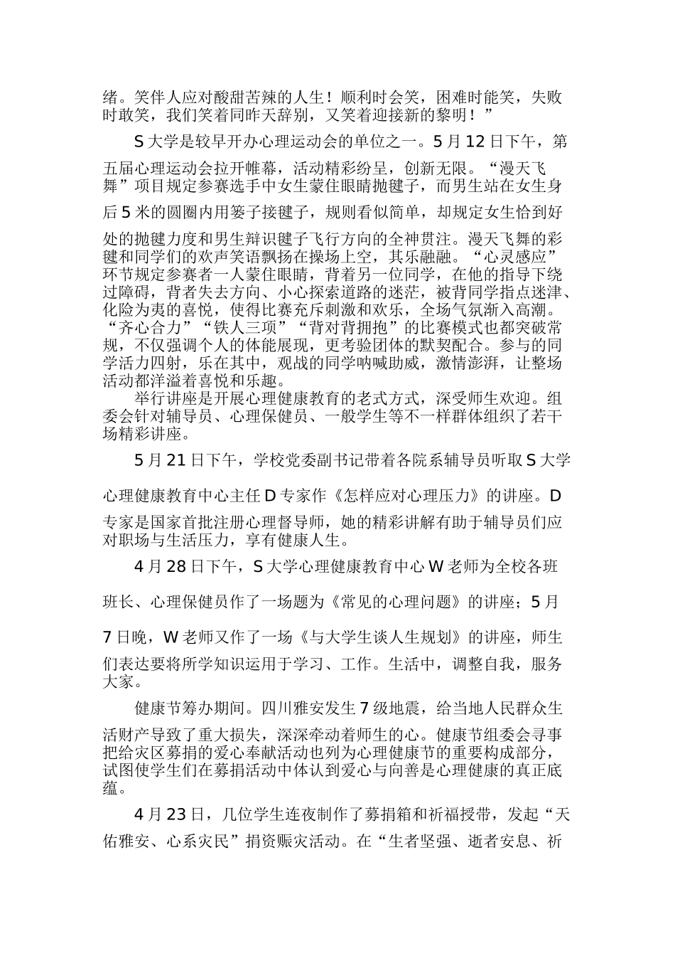 2025年国家公务员申论真题省部级及答案_第3页