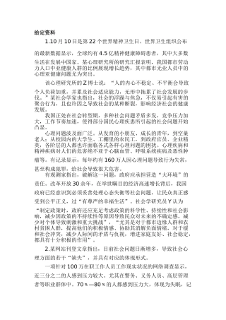 2025年国家公务员申论真题省部级及答案