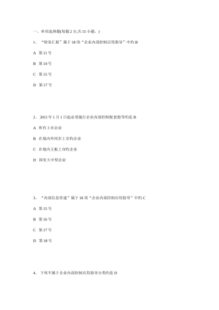 2025年江西南昌网上继续教育试题答案