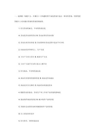 2025年河南专升本经济学考试真题汇编