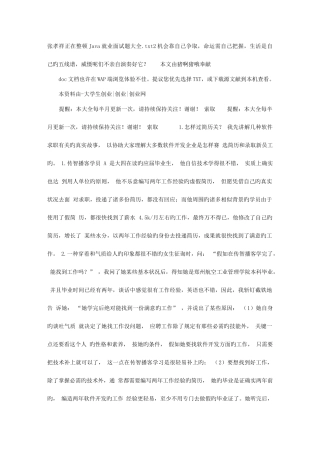 2025年张孝祥正在整理Java就业面试题大全