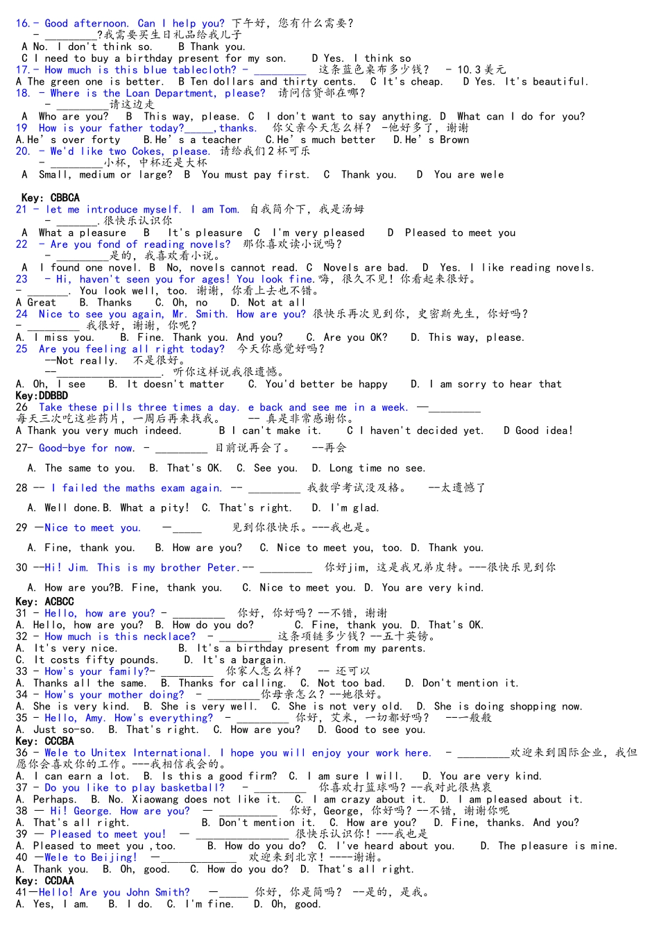 2025年电大网考英语B级选择答案_第2页